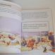 Інтерактивна Біблія для дітей (4-7 років) 993122 фото 2