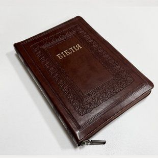 Біблія, 17*24 см, молнія, індекси (Ог) 543658 фото
