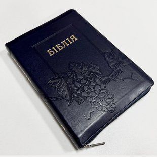 Біблія, 17*24 см, молнія, індекси (Ог) 465645 фото