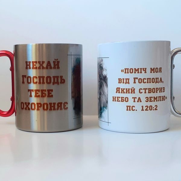 Чашка з ручкою-карабіном: Нехай Господь охороняє 998799 фото
