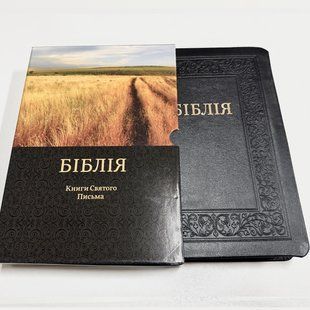 Біблія, 17*24 см, шкіра, без молнії, з індексами (Ог) 46566 фото