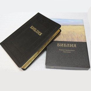 Библия, 17*24 см, кожа, без замка, с индексами 34453 фото