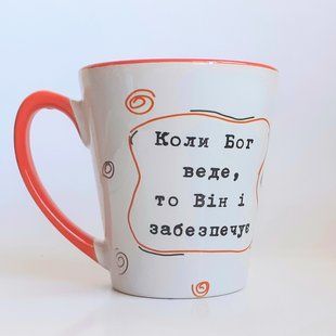 Чашка: Коли Бог веде  73214 фото