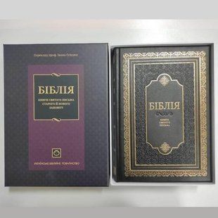 Біблія, 21*30 см, шкіра, тверда.(Ог) 7809765 фото