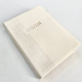 Біблія, 16*21 см, індекси, без молнії (сучас.п) 909764 фото