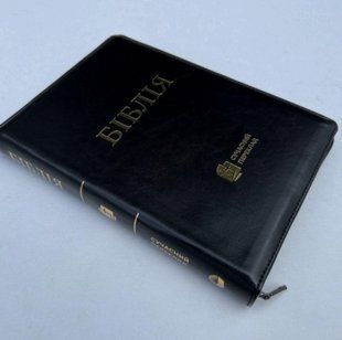 Біблія, 17*24 см, молнія, індекси (сучас.п) 43514315 фото