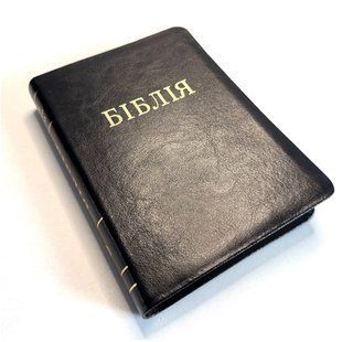 Біблія: 15*20 см, шкіра, без молнії, індекси (Ог) 005475 фото
