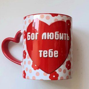 Чашка: Бог любить тебе 0321 фото