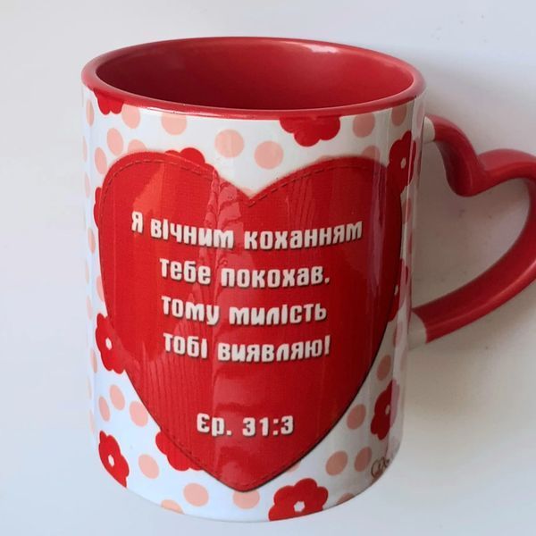 Чашка: Бог любить тебе 0321 фото